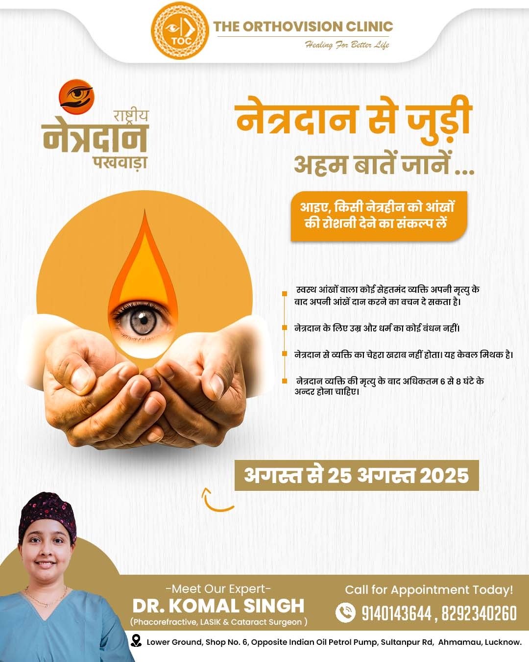 Eye donation awareness campaign